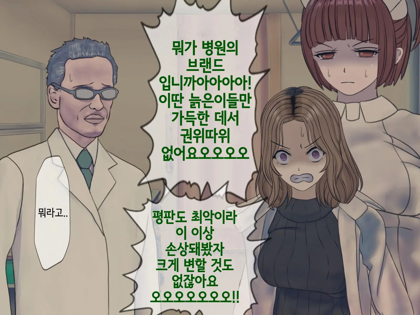 Sakusei Byoutou (10) ~Seikaku Saiaku No Nurse Shika Inai Byouin De Shasei Kanri Seikatsu~ | 착정병원10~ 성격 나쁜 간호사들밖에 없는 병원에서 사정관리생활~